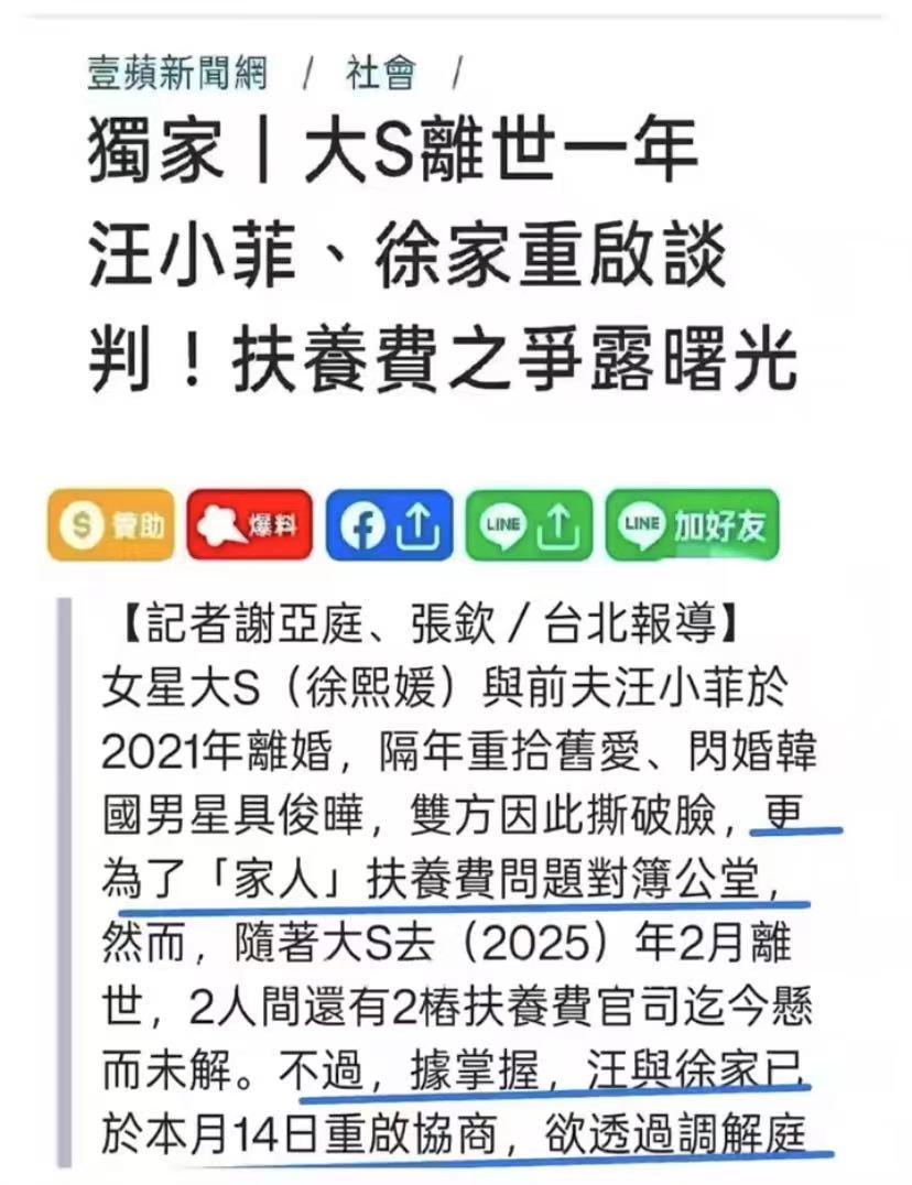 乐鱼app-S家汪小菲妥善协商抚养费，具俊晔愿放弃份额给两个孩子